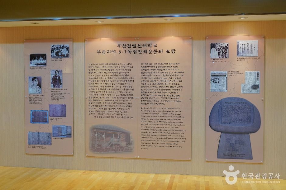 부산진일신여학교