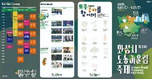 제3회 도농 어울림 축제 현장 사진