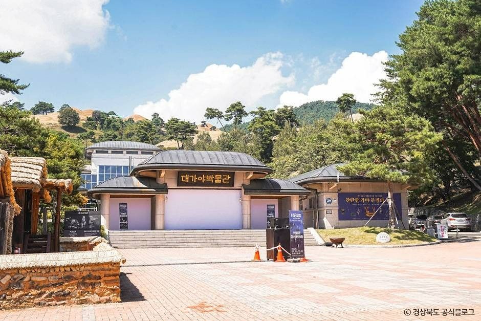 대가야박물관