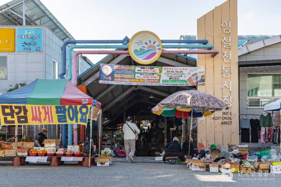 임실_임실장 임실시장 (5)