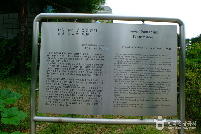 Anseong Namsadang Baudeogi Saturday Performances (안성마춤 남사당놀이 토요상설공연)