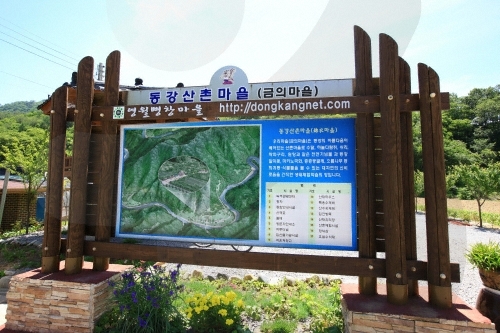 영월 뼝창마을 사진11