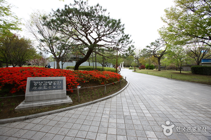 慶尚監営公園（경상감영공원）