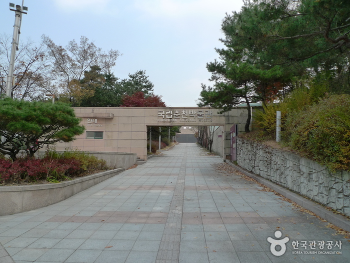 國立春川博物館(국립춘천박물관)