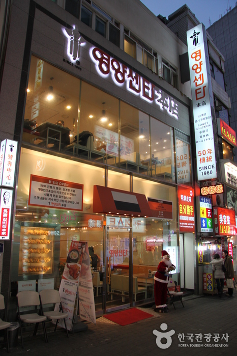 明洞营养中心总店(명동 영양센터)0