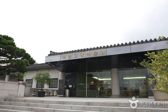 Museo Nacional de los Palacios de Corea (국립고궁박물관)