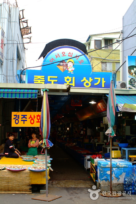 Jukdo Market (포항 죽도시장)