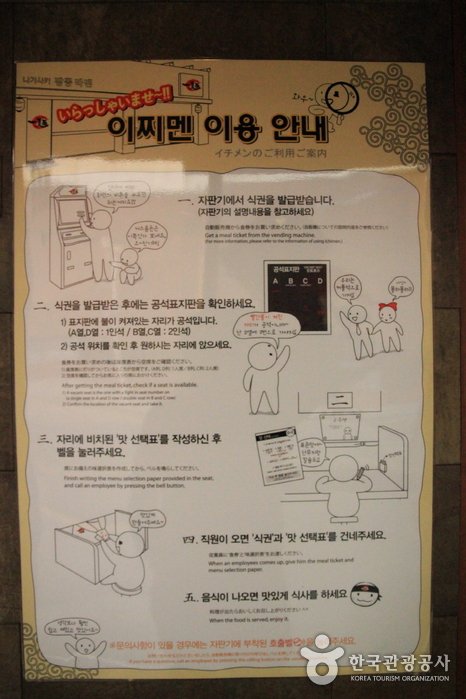 이찌멘(신촌점) 사진3