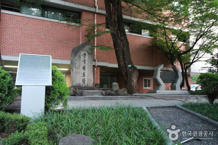 서울학도병참전기념비