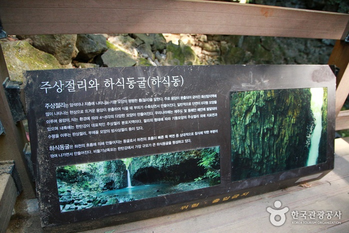 Bidulginangpokpo Falls-Hantangang River Geopark (비둘기낭폭포-한탄강 국가지질공원)7