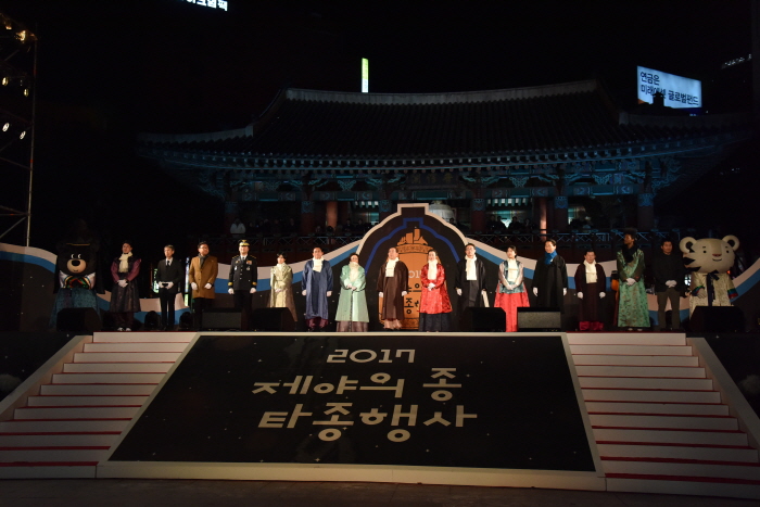 제야의 종 타종행사 20184