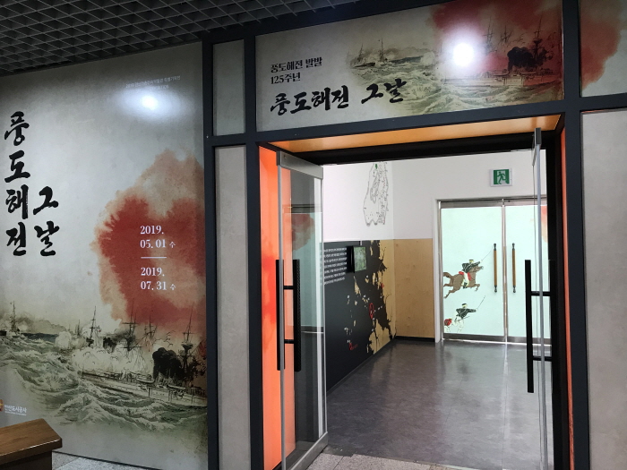 안산 어촌민속박물관 '풍도해전, 그날' 20191