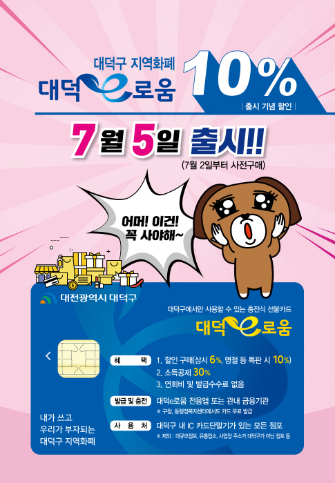 대코맥주페스티벌 20190