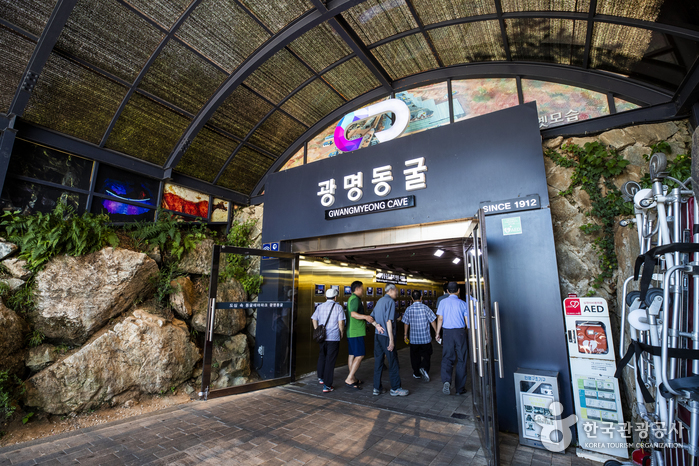 Cueva de Gwangmyeong (광명동굴)