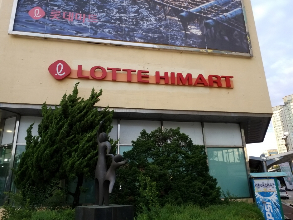 Lotte Himart - Yeonsu Lotte Mart Branch [Tax Refund Shop] (롯데하이마트 연수롯데마트점)