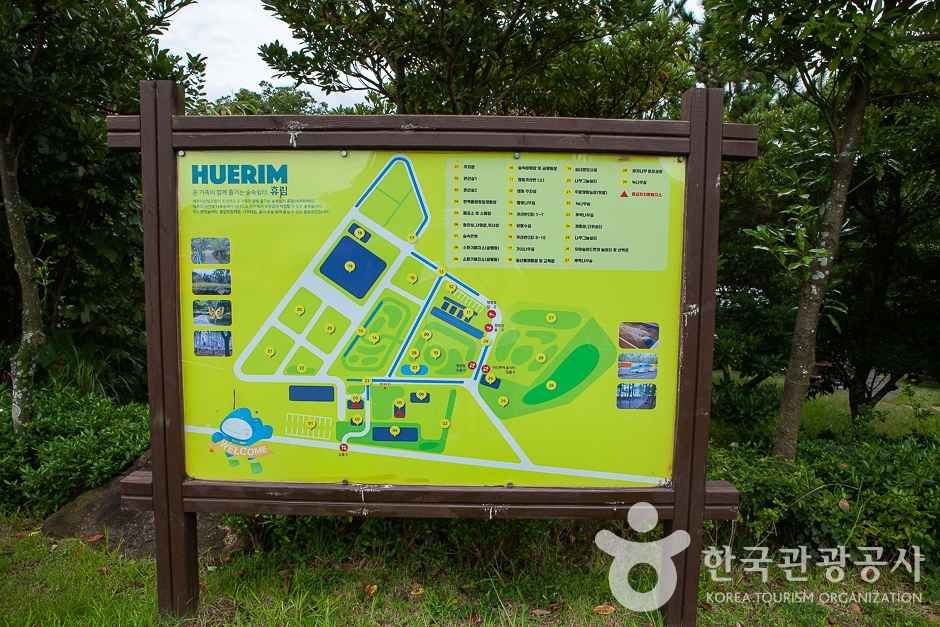 휴림