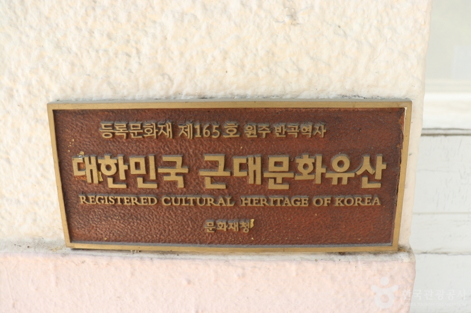 thumbnail-원주 반곡역-7