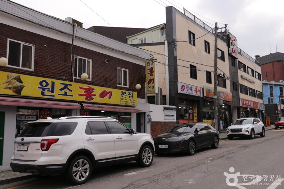 Wonjo Hongeo Main Store (원조홍어 본점)