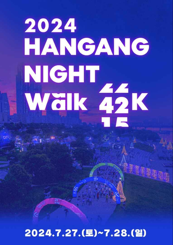 Caminata Nocturna del Río Hangang 42K (한강나이트워크42K)