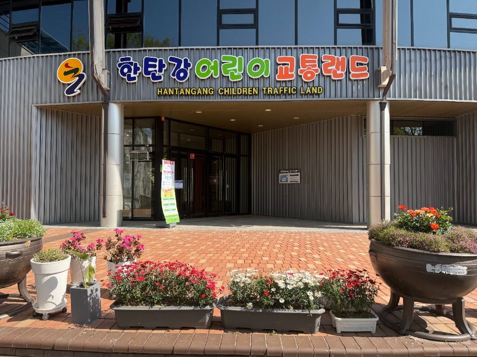 한탄강어린이교통랜드