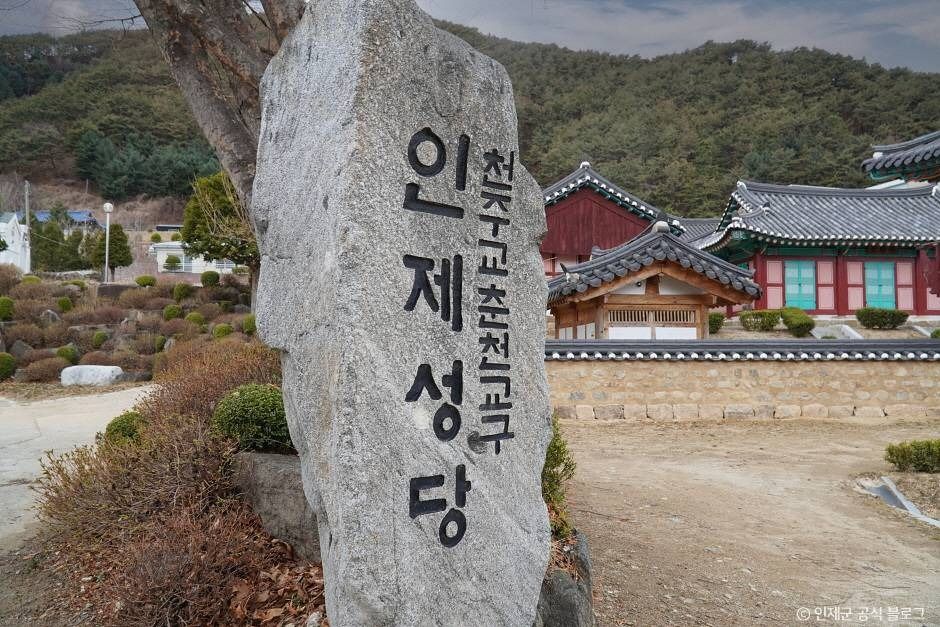 인제성당