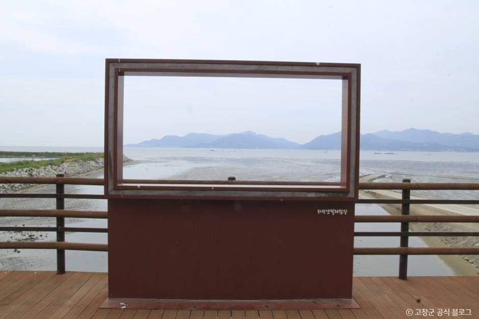 고창하전갯벌마을