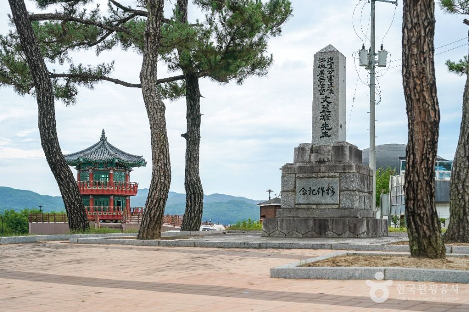 문익점 면작기념비