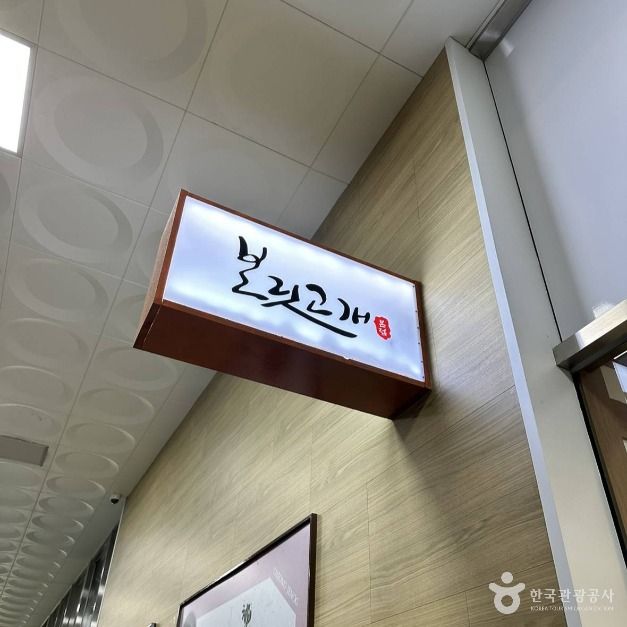 원주_보릿고개 본점 (6)