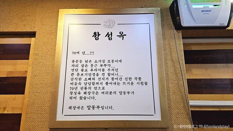 서울_[백년가게]창성옥 (4)