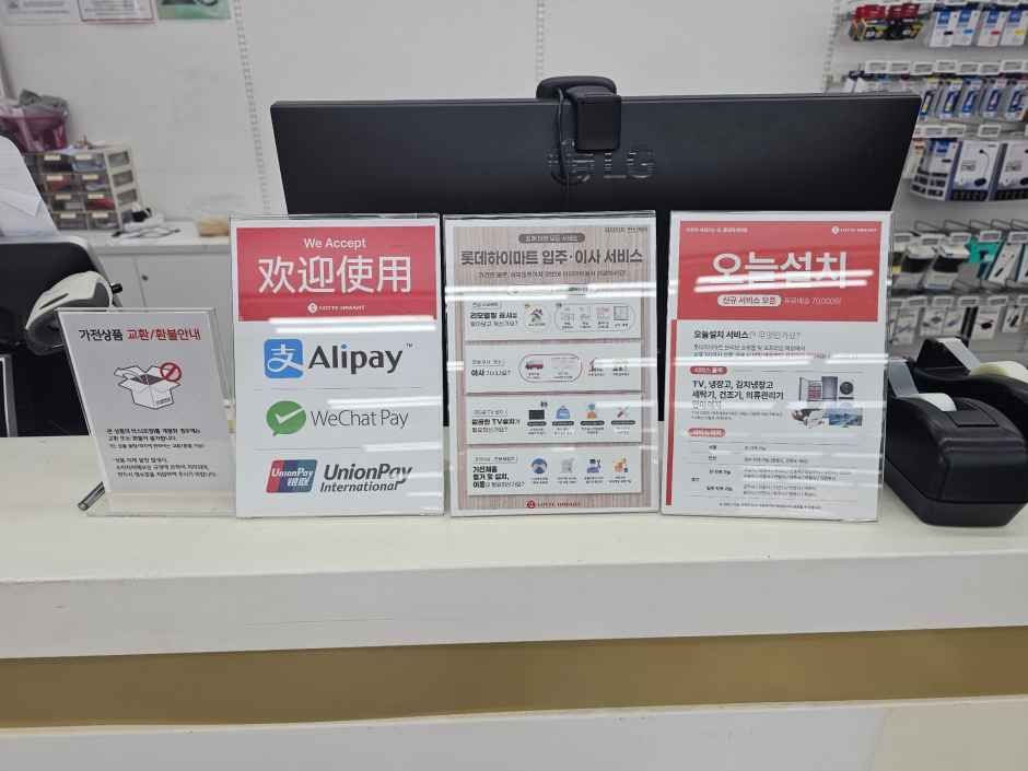 thumbnail-Lotte Himart - Sanbon Branch [Tax Refund Shop](롯데하이마트 산본점)-2