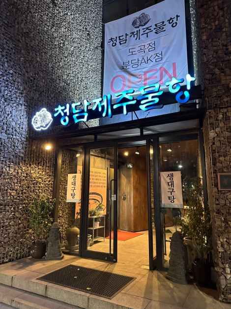thumbnail-청담제주물항-2