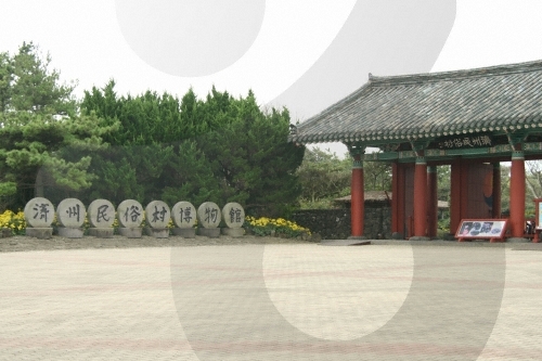 Jeju Folk Village Museum (제주민속촌박물관)
