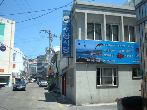 수정식당 사진2