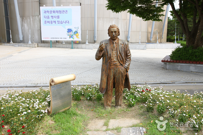Expo Park (대전엑스포과학공원)