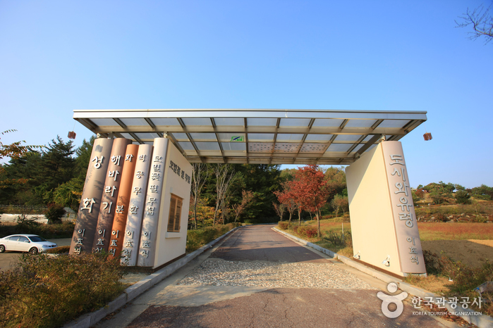 Museo de Lee Hyoseok (이효석 문학관)