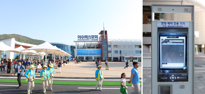 엑스포 제3문과 현장 예약 전용 기기