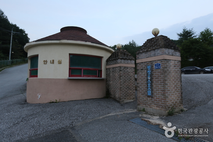 평창유스호스텔1