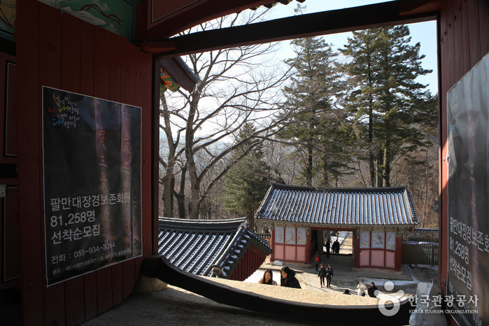 Hapcheon Haeinsa Temple (해인사 (합천))