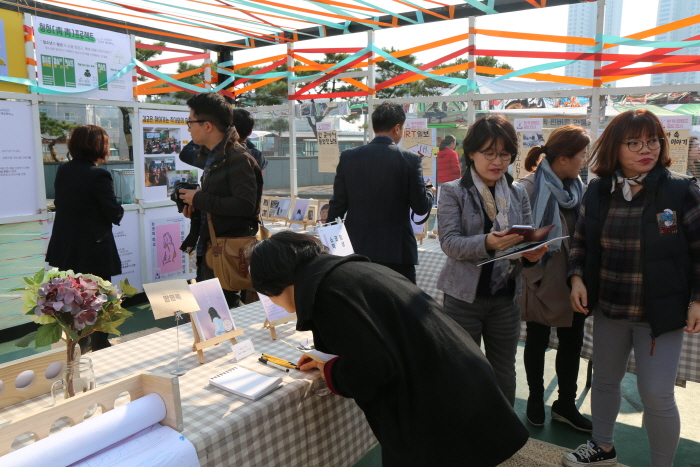 성북 책모꼬지(Book Festival) 2019