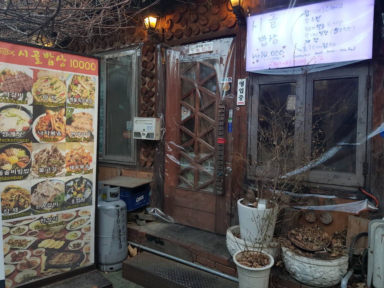 田舎定食（saltソルトゥ））（시골밥상（salt솔트））