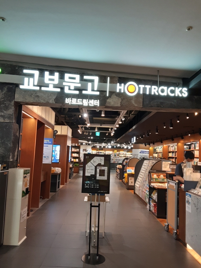 Hottracks - Hyundai Sindorim Branch [Tax Refund Shop] (핫트랙스 현대 신도림점)