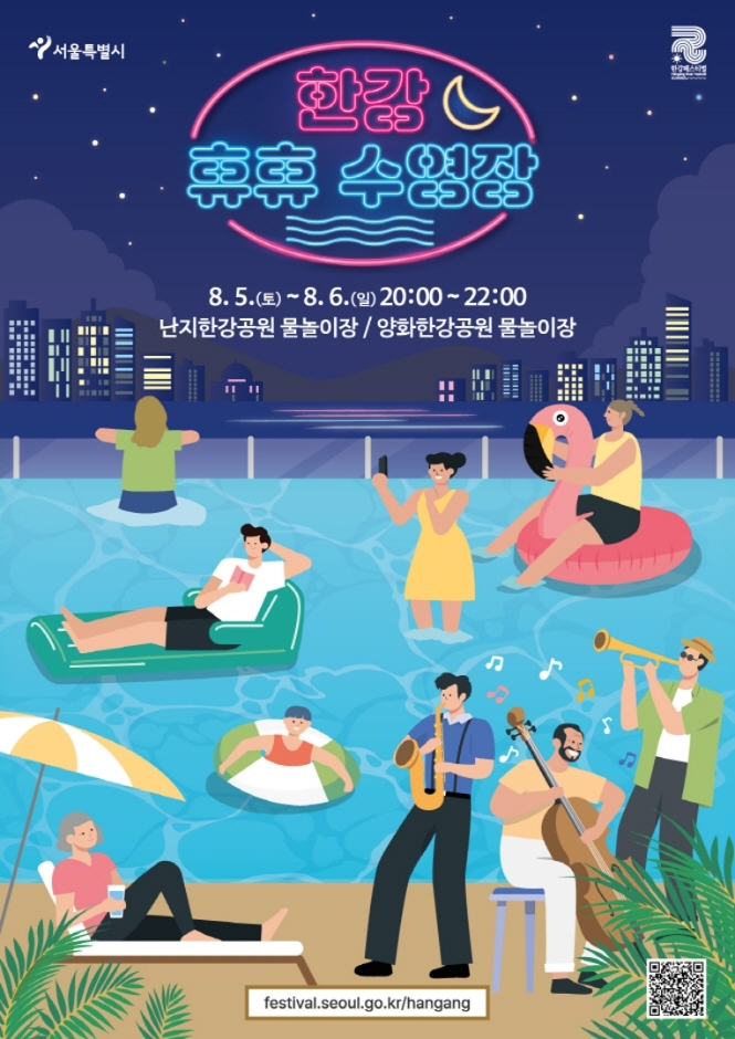 한강페스티벌_3