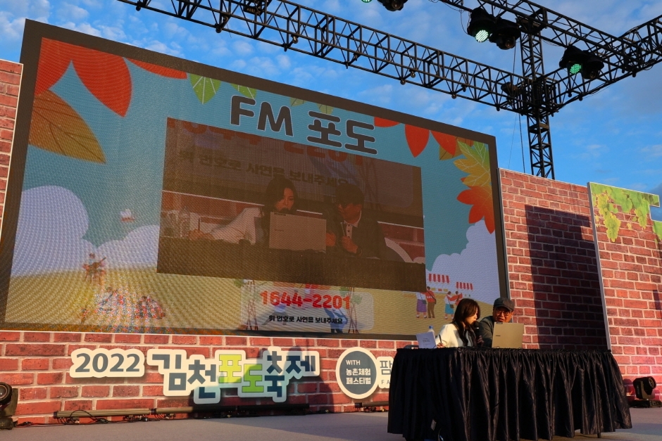 김천포도축제 with 팜&컬쳐 페스타