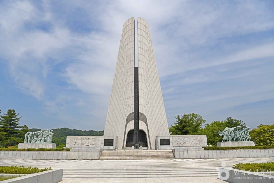 국립 망향의 동산