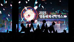 2024 영동난계국악축제 1