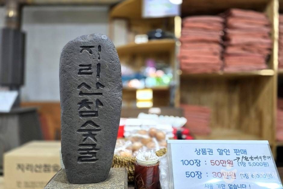 thumbnail-지리산참숯굴찜질방-14