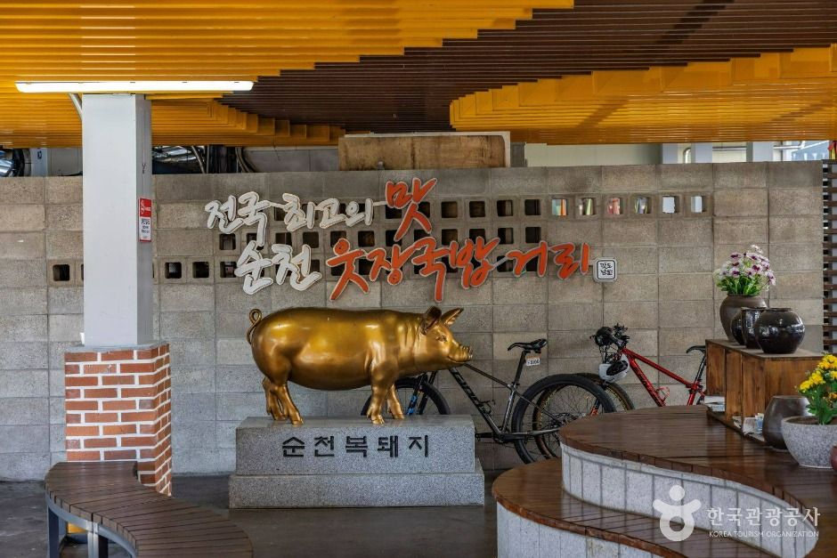 웃장 국밥골목