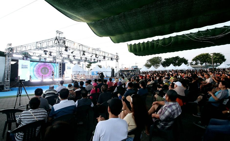 화성송산포도축제
