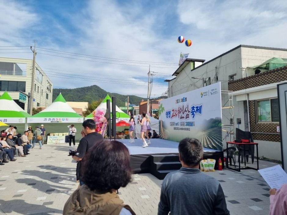 연천고려인삼축제