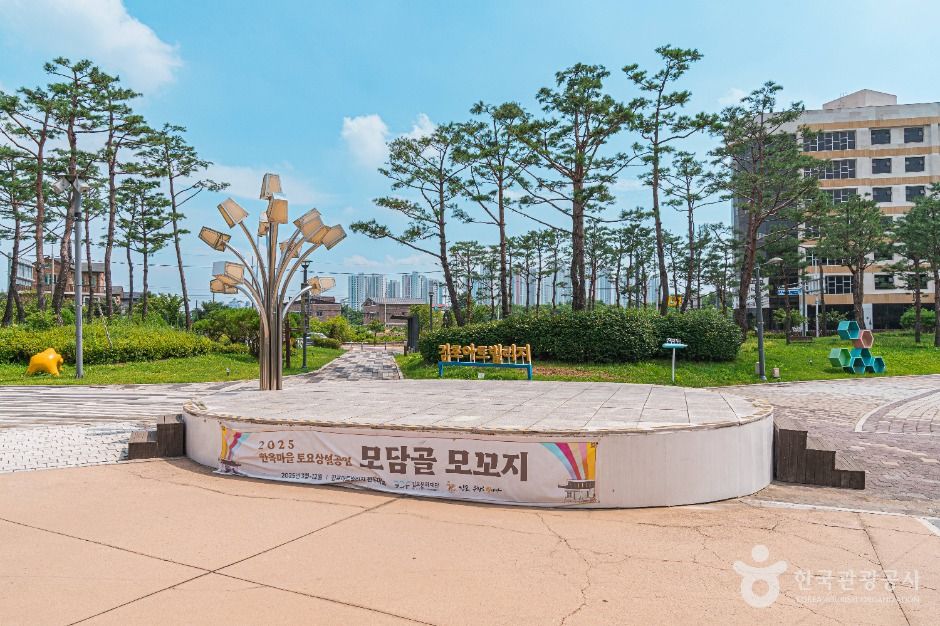 김포 아트빌리지